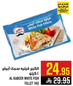 Al Kabeer White Fish Fillet 1kg