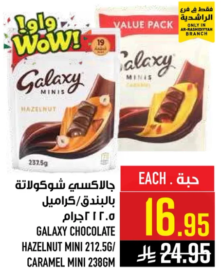 Galaxy chocolate with hazelnut, 212.5g and caramel mini, 238g.