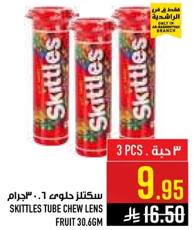 سكتلز حلوي 1.. جرام