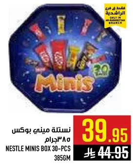 Nestle Minis Box 30-pcs 385g