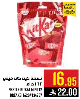Nestle Kit Kat Mini 12 breaks 162g