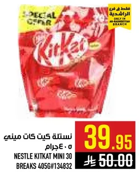 Nestle Kit Kat Mini 30 breaks 405g