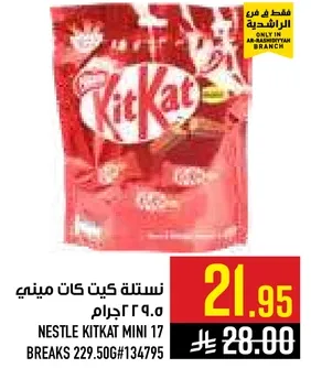 Nestle Kit Kat Mini 17 Breaks 229.50g