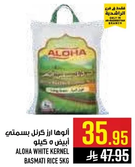 ALOHA WHITE KERNEL BASMATI RICE 5KG