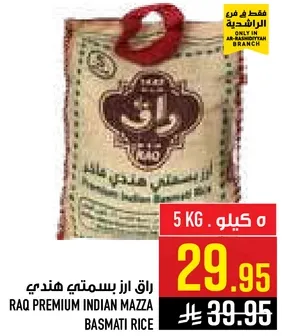 RAQ Premium Indian Mazza Basmati Rice