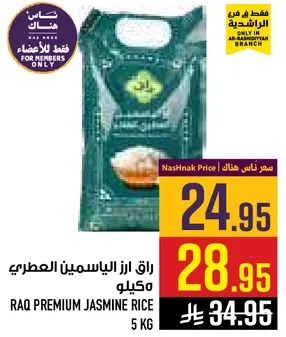 RAQ Premium Jasmine Rice 5 kg