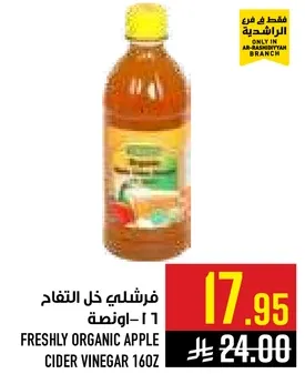 Freshly organic apple cider vinegar 16oz