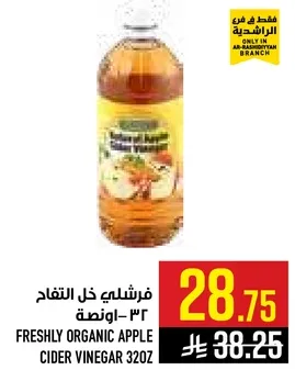 Freshly Organic Apple Cider Vinegar 320z