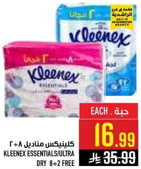 كلينيكس مناديل 8+2 فري