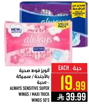 ارويز فوط صحيه بالانجحه / سميكه. محبه