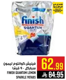 فينيش كوانتوم ليمون سباركل 90 قرص