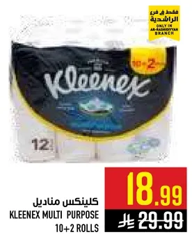 كلينكس مناديل متعدده الاستخدام 10+2 رول