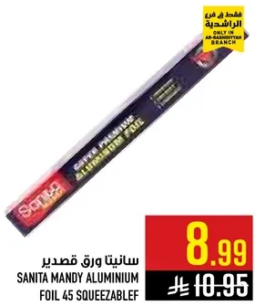 سانيتا ماندي ورق قصدير