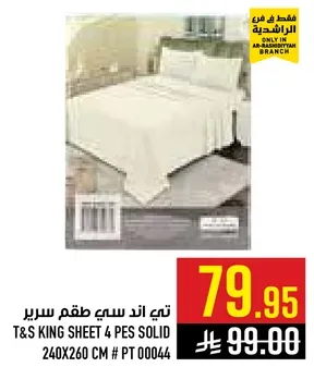 T&S King Sheet 4 Pcs Solid 240x260 cm