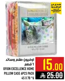 اوفين طقم وسايد 6 قطع