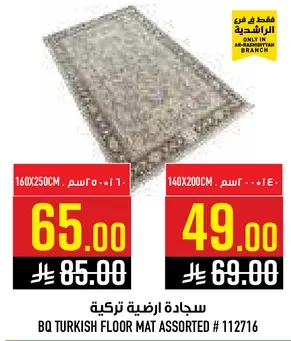 سجاده تركيه