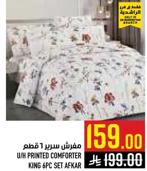 U/H Printed Comforter King 6pc Set Afkar