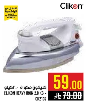 Clikon Heavy Iron 2.0 kg - CK2132