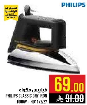 PHILIPS CLASSIC DRY IRON 1000W - HD1172/27