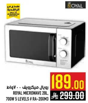 ميكروويف رويال 20 لتر، 700 واط 5 مستويات # RA-20XM3