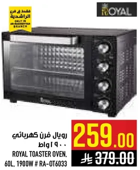 رويال فرن كهربايي، 60L، 1900 واط # RA-OT6033