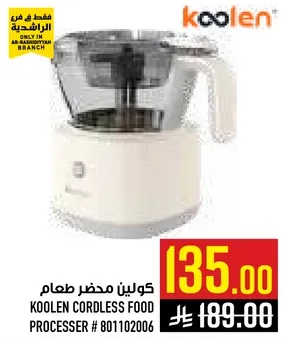 كولين محضر طعام