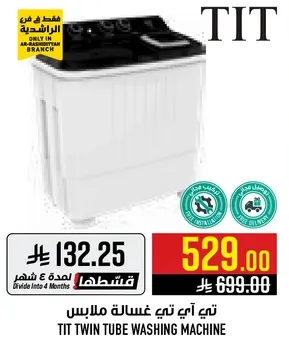 TIT twin tube washing machine