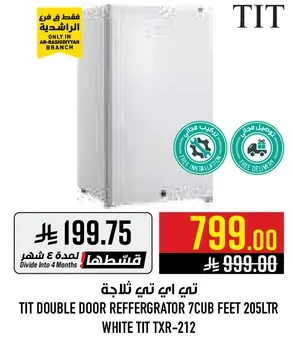 TIT Double Door Refrigerator 7 Cub Feet 205Ltr White TIT TXR-212
