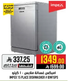 امبكس غساله ملابس ١٥ كيلو