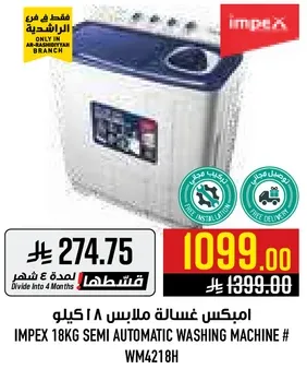 IMPEX 18KG Semi Automatic Washing Machine # WM4218H