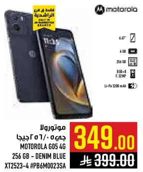 موتورولا G05 4G، 256 جيجا - ازرق دنيم