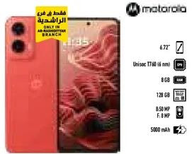 هاتف موتورولا بشاشه 6.72 بوصه، وذاكره وصول عشوايي 8 جيجابايت، وسعه تخزين 128 جيجابايت.