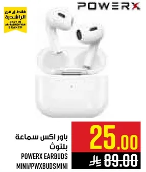 باور اكس سماعه بلوتوث