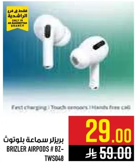 بريزلر سماعه بلوتوث # BZ-TWS048