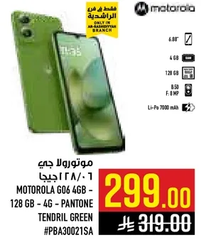 موتورولا جي 6 - 4 جيجا - 128 جيجا - 4 جي - بانتون تندريل الاخضر