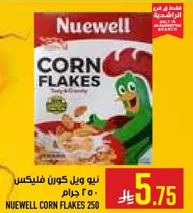 نيو ويل كورن فليكس 250 جرام