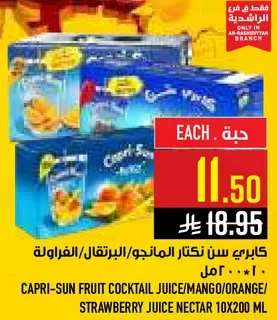 كابري-سان نكتار المانجو/البرتقال/الفراوله 10x200 مل.