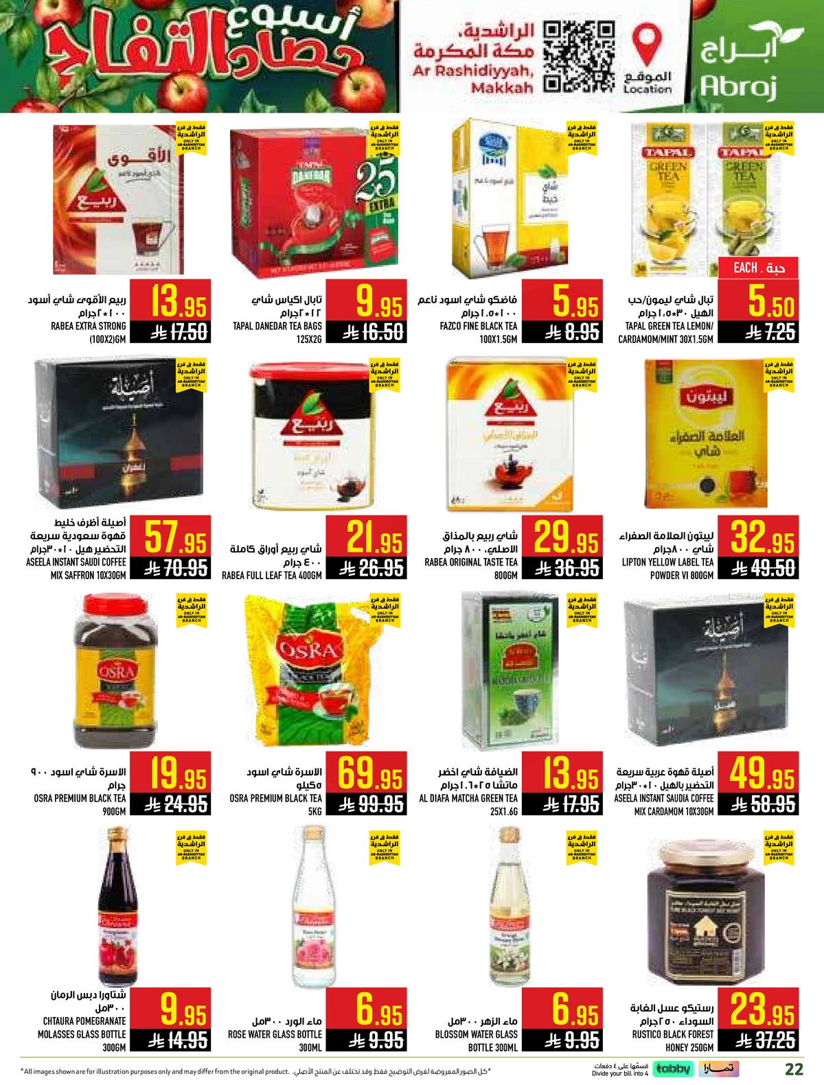 APPLE WEEK - Page 22