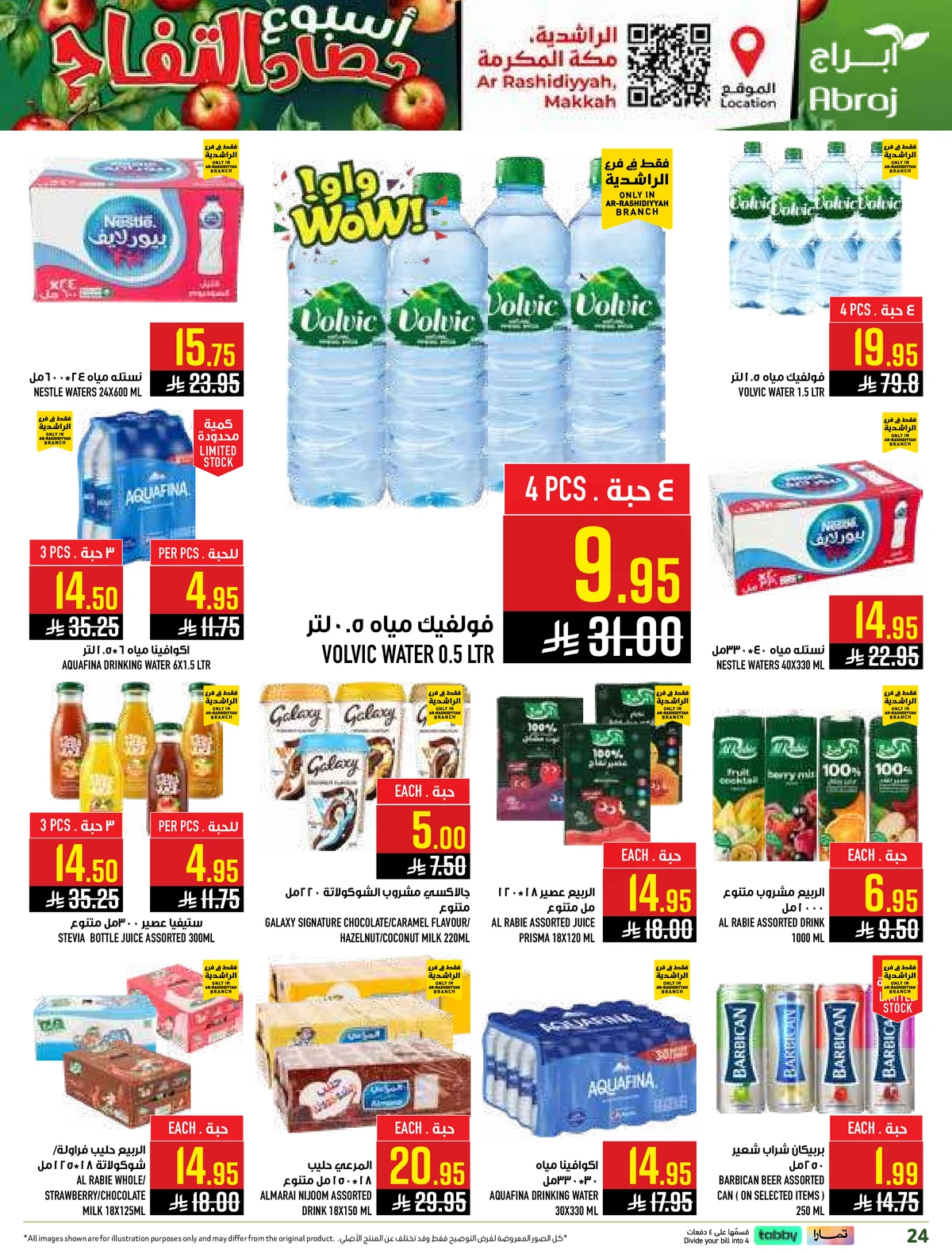 APPLE WEEK - Page 24