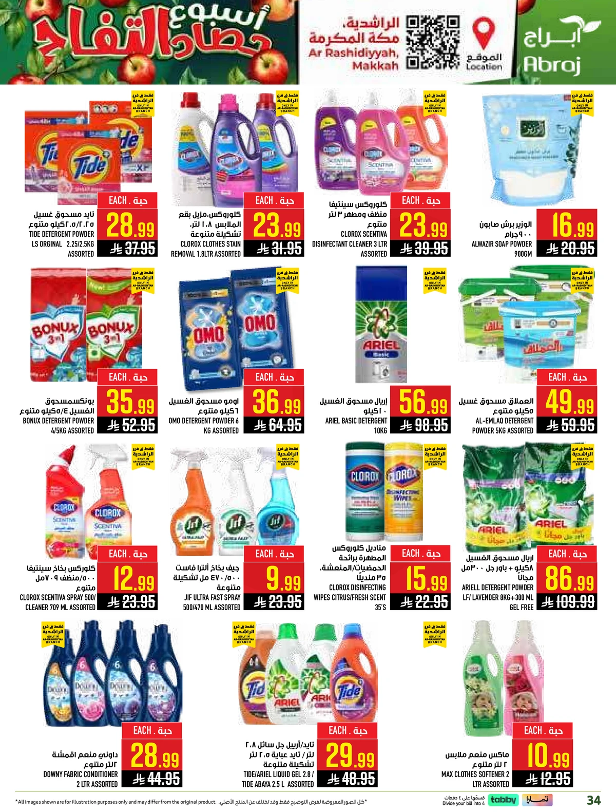 APPLE WEEK - Page 34