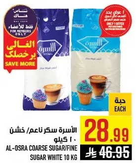 AL-OSRA COARSE SUGAR/FINE SUGAR WHITE 10 KG