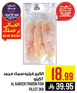 Al Kabeer Frozen Fish Fillet 2kg