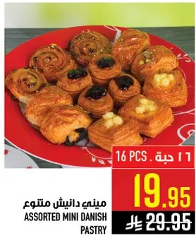 ميني دانيش متنوع