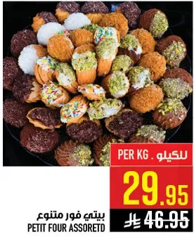 بيتيفور متنوع.