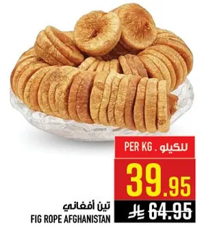 Fig Rope Afghanistan