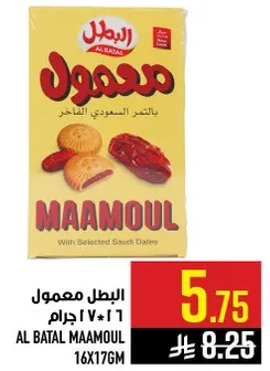 AL BATAL MAAMOUL with selected Saudi dates.