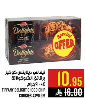 تيفاني ديللايتس كوكز برقايق الشوكولاته 4 * 90 جرام