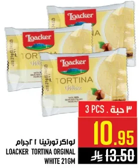 لوكر تورتيتا 21 جرام