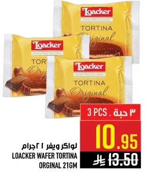 لوكر ويفر 216 جرام