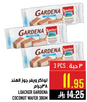 لوكر جاردينا ويفر جوز الهند 38 جرام